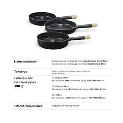 Atomy Medi-cook керамични съдове за готвене комплект